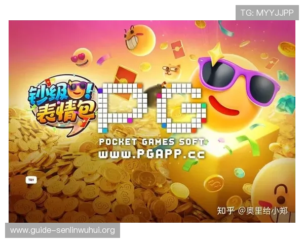 云顶PG电子游戏官网入口官方推荐安全登录方式，保障玩家账号安全与游戏顺畅体验